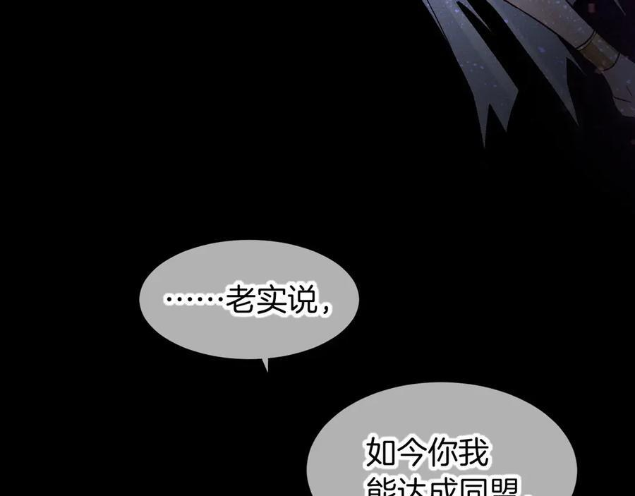 第116话 挑唆，爆发 第78页