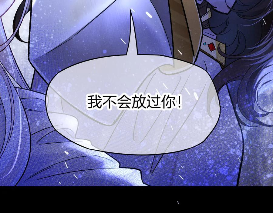 第116话 挑唆，爆发 第83页