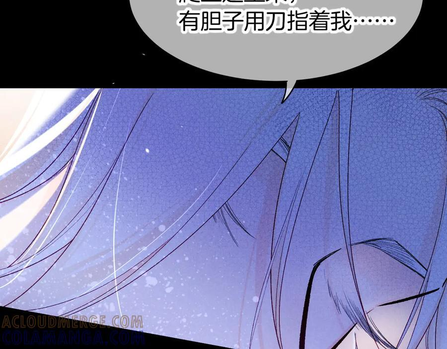第116话 挑唆，爆发 第85页