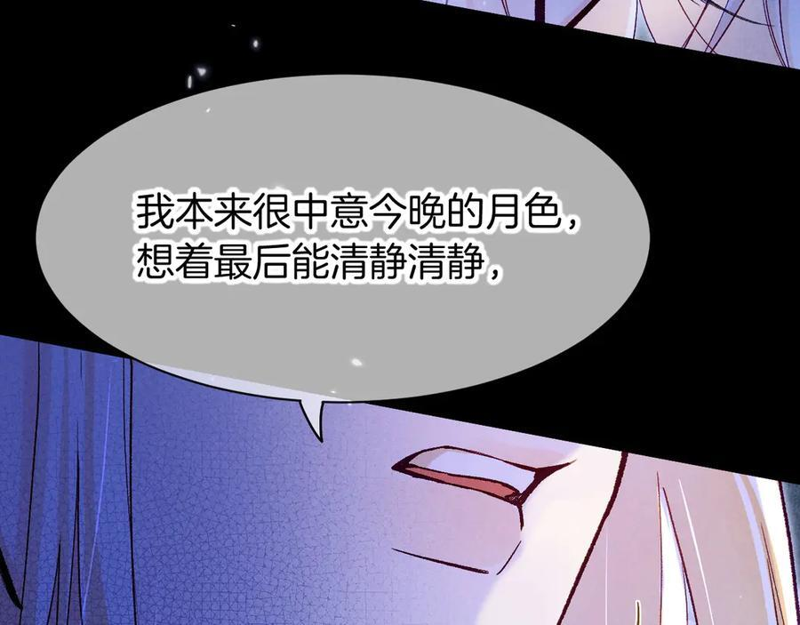 第116话 挑唆，爆发 第86页