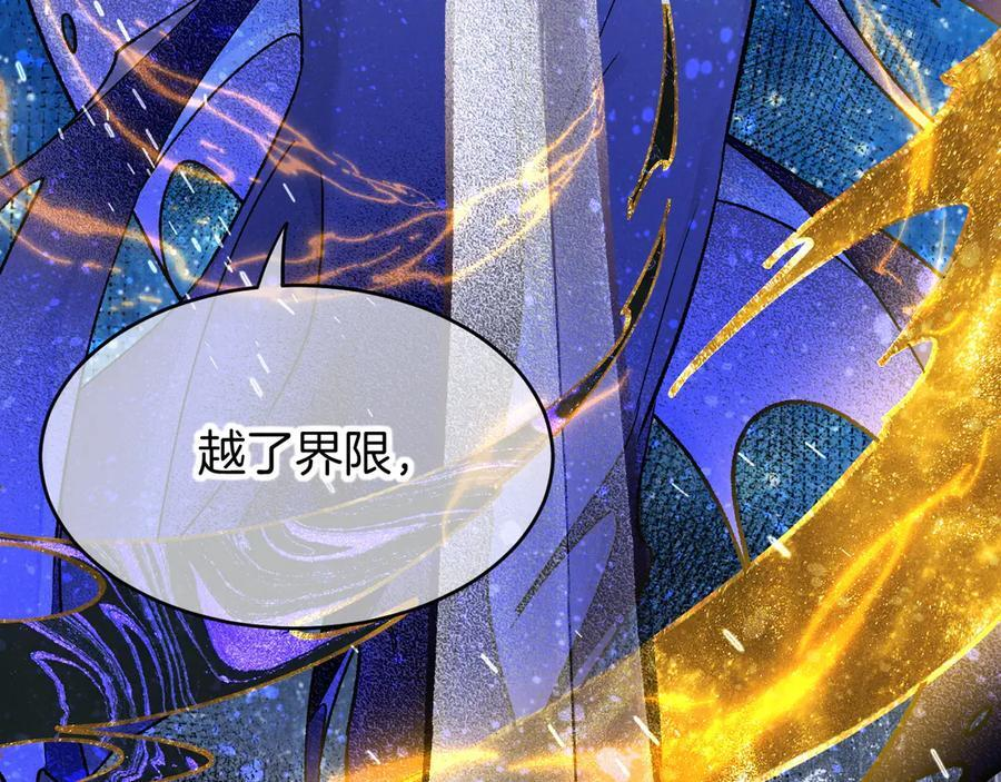 第116话 挑唆，爆发 第91页