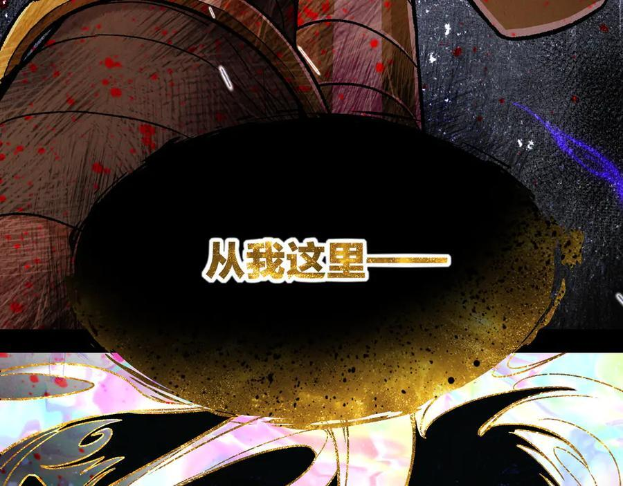 第116话 挑唆，爆发 第94页