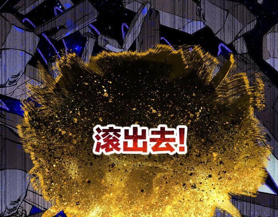 第116话 挑唆，爆发 第96页