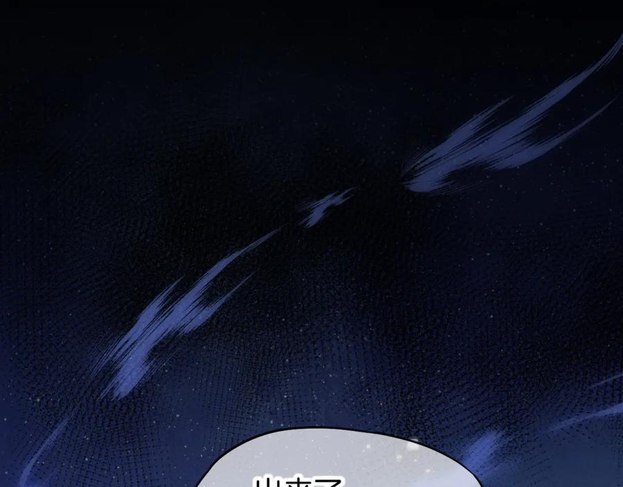 第116话 挑唆，爆发 第107页