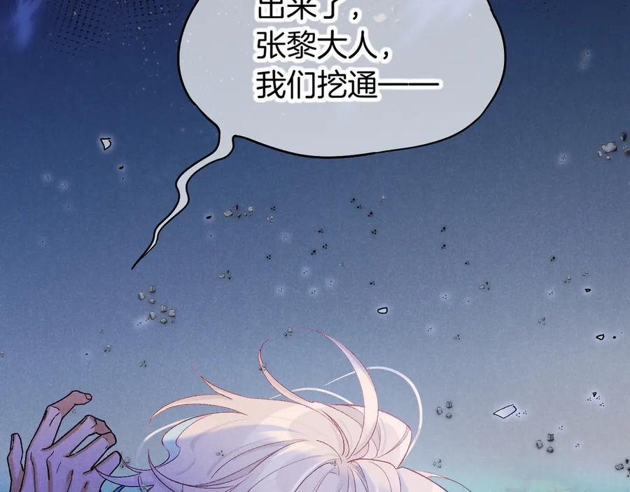 第116话 挑唆，爆发 第108页