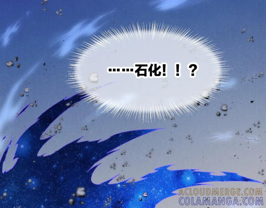 第116话 挑唆，爆发 第113页