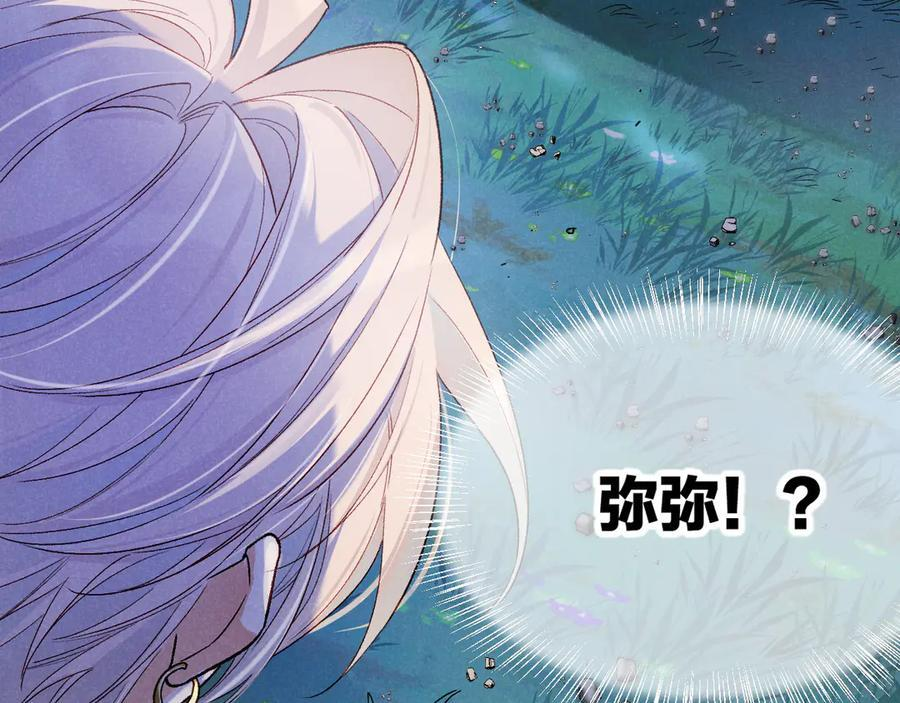 第116话 挑唆，爆发 第115页
