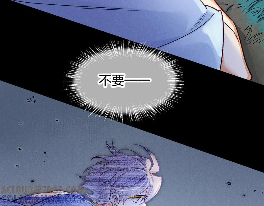 第116话 挑唆，爆发 第117页