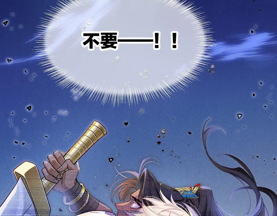 第116话 挑唆，爆发 第120页