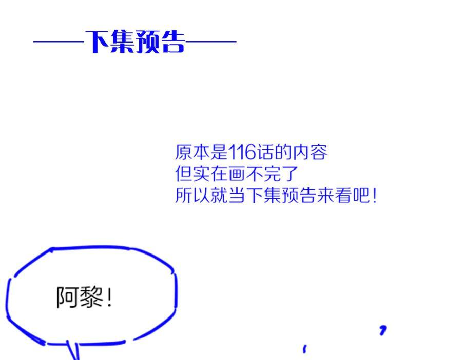 第116话 挑唆，爆发 第126页