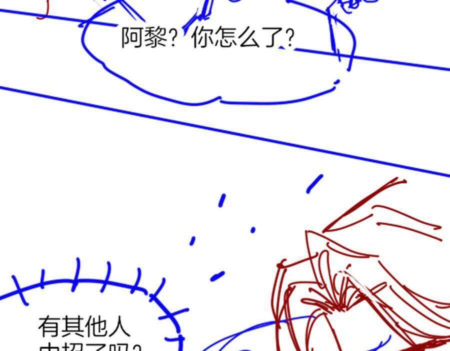 第116话 挑唆，爆发 第134页