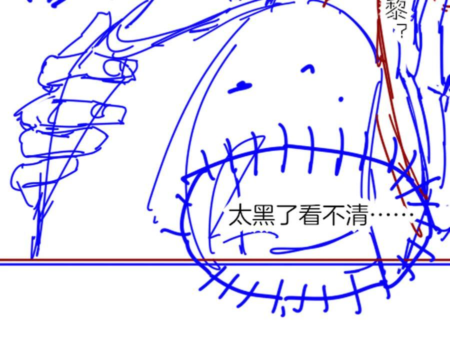 第116话 挑唆，爆发 第136页