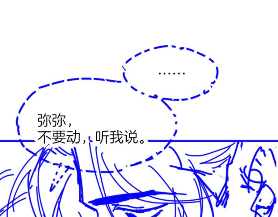 第116话 挑唆，爆发 第140页