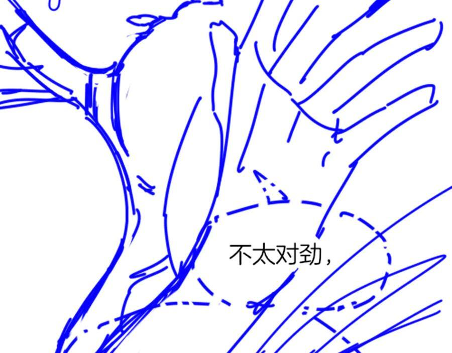第116话 挑唆，爆发 第142页
