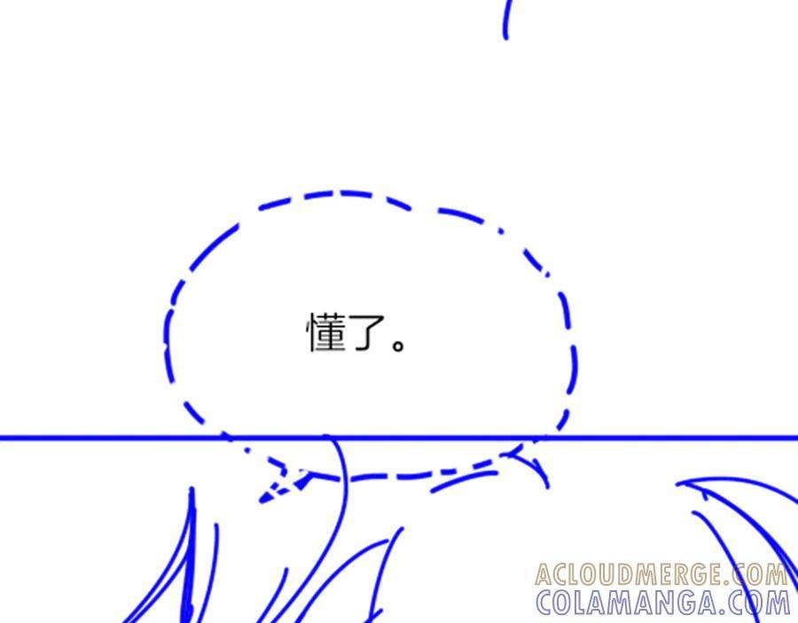 第116话 挑唆，爆发 第145页
