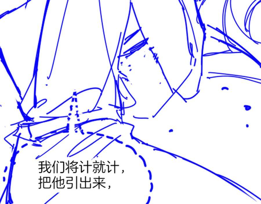 第116话 挑唆，爆发 第151页