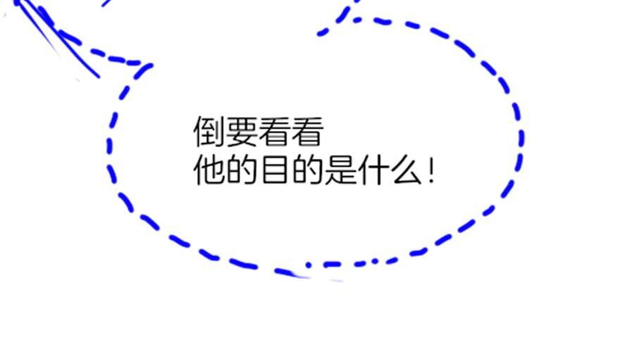 第116话 挑唆，爆发 第152页