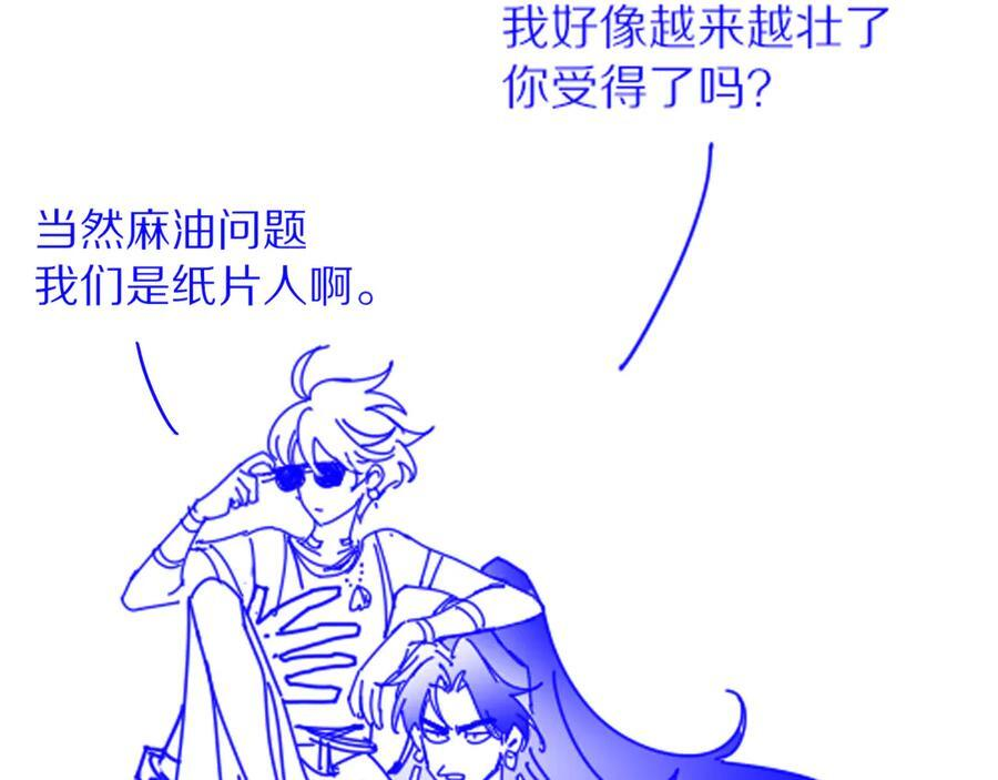 第116话 挑唆，爆发 第155页