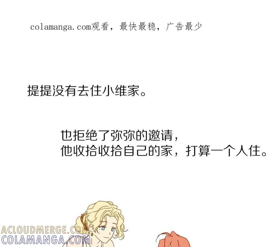 调休小剧场（五） 第1页