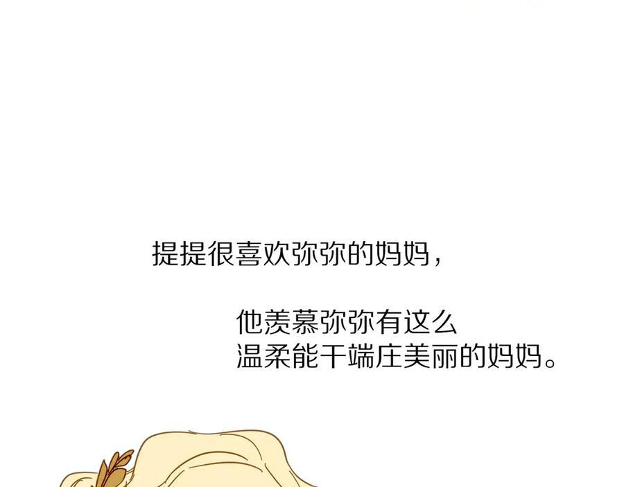 调休小剧场（五） 第3页