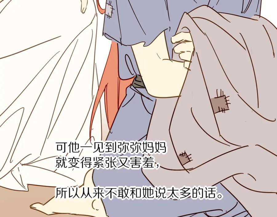 调休小剧场（五） 第5页