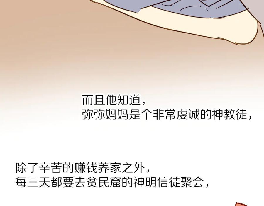 调休小剧场（五） 第6页