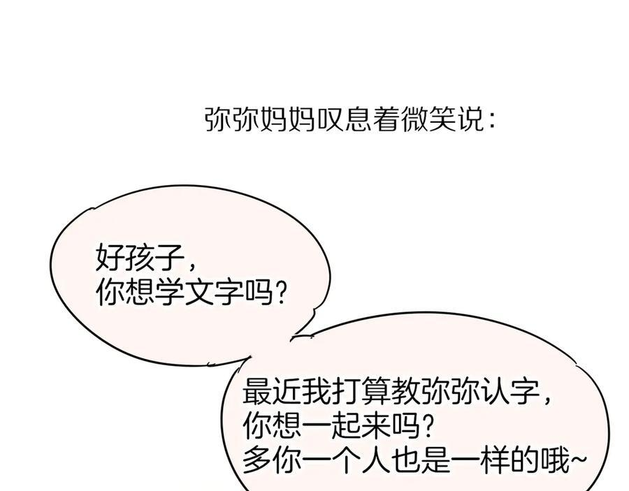 调休小剧场（五） 第9页