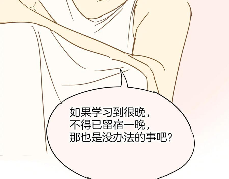 调休小剧场（五） 第11页
