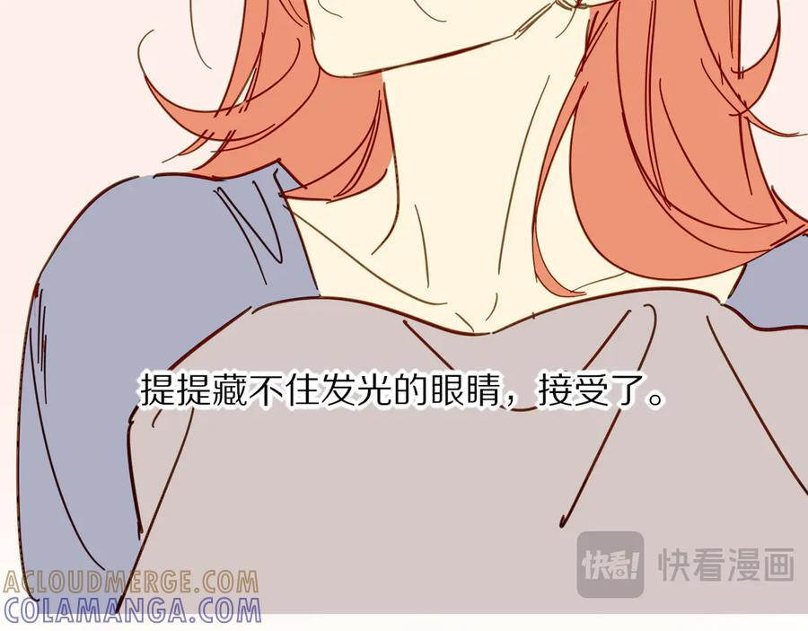 调休小剧场（五） 第13页