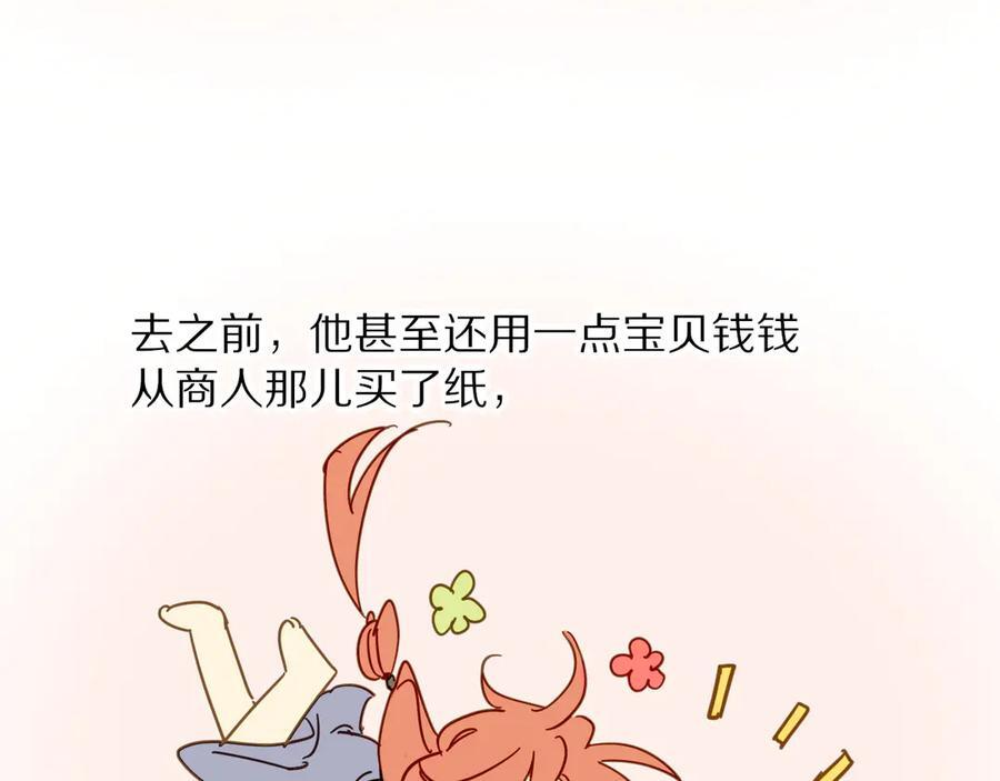 调休小剧场（五） 第14页
