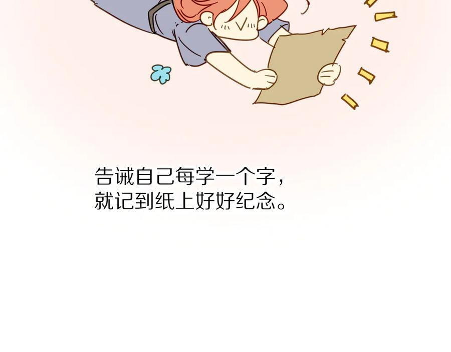 调休小剧场（五） 第15页