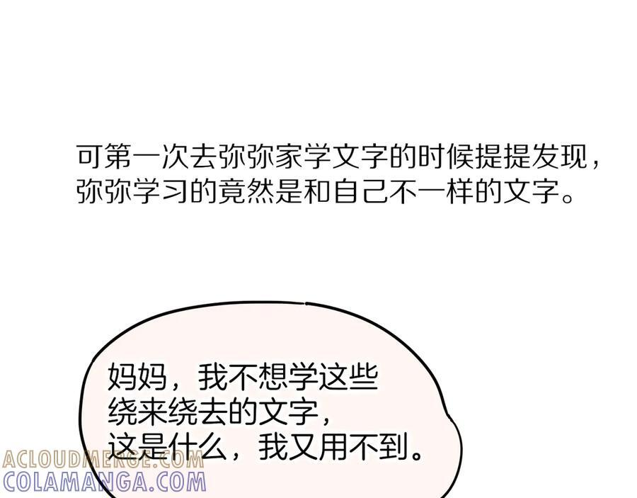 调休小剧场（五） 第16页