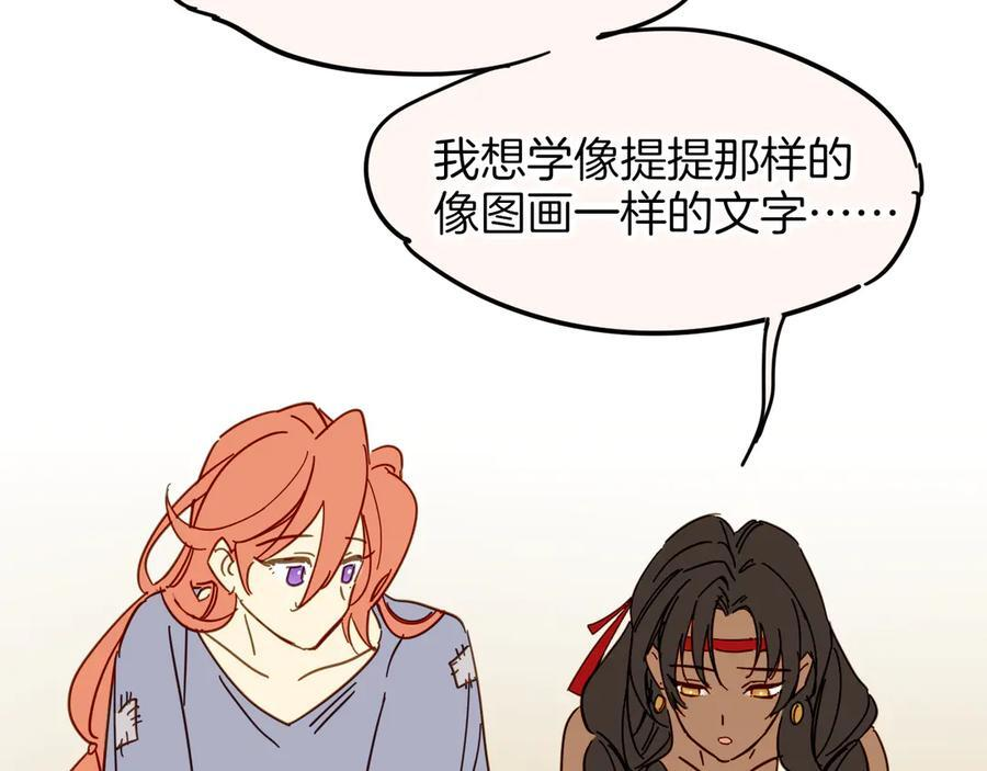 调休小剧场（五） 第17页