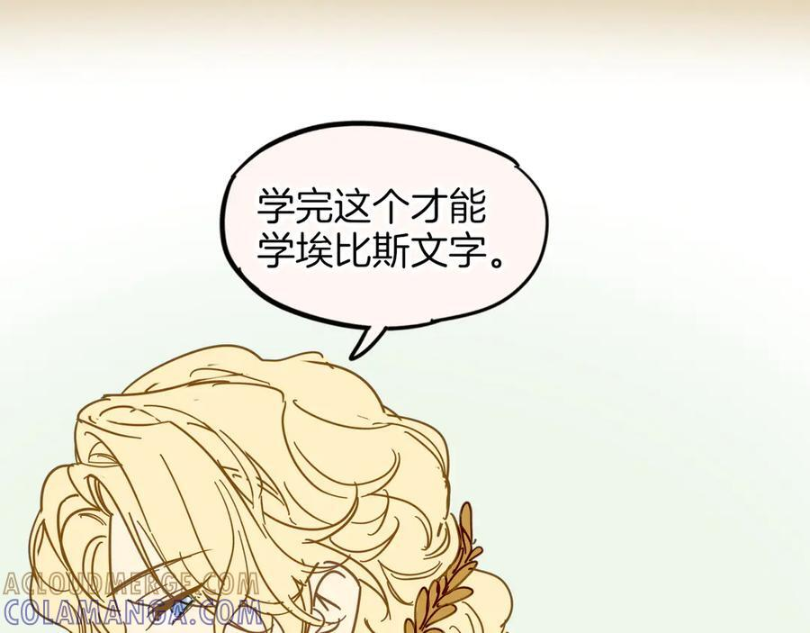 调休小剧场（五） 第19页