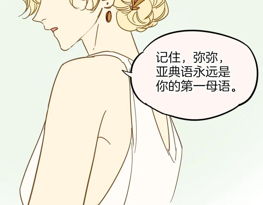 调休小剧场（五） 第20页