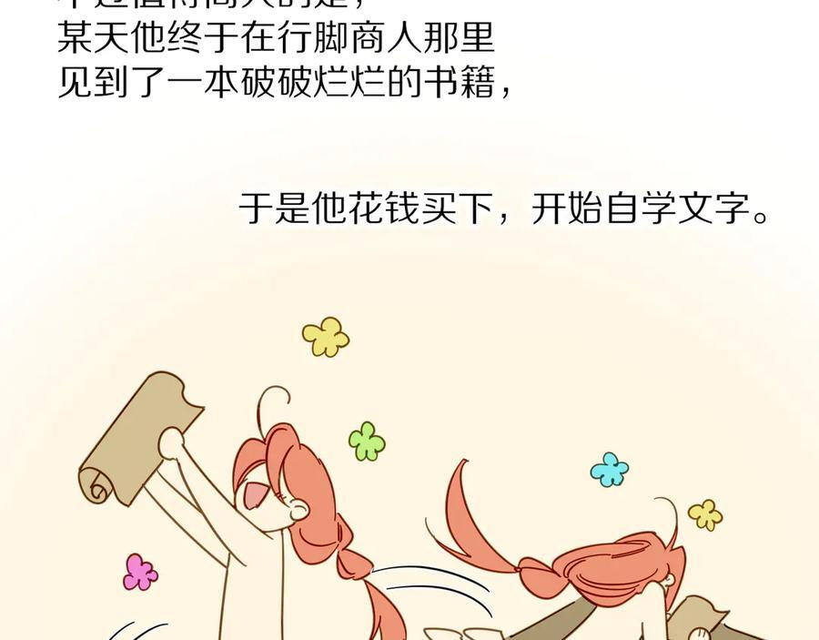 调休小剧场（五） 第26页