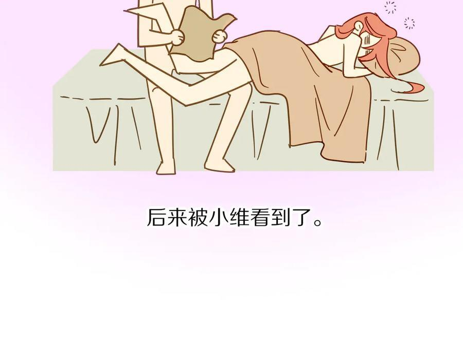 调休小剧场（五） 第30页