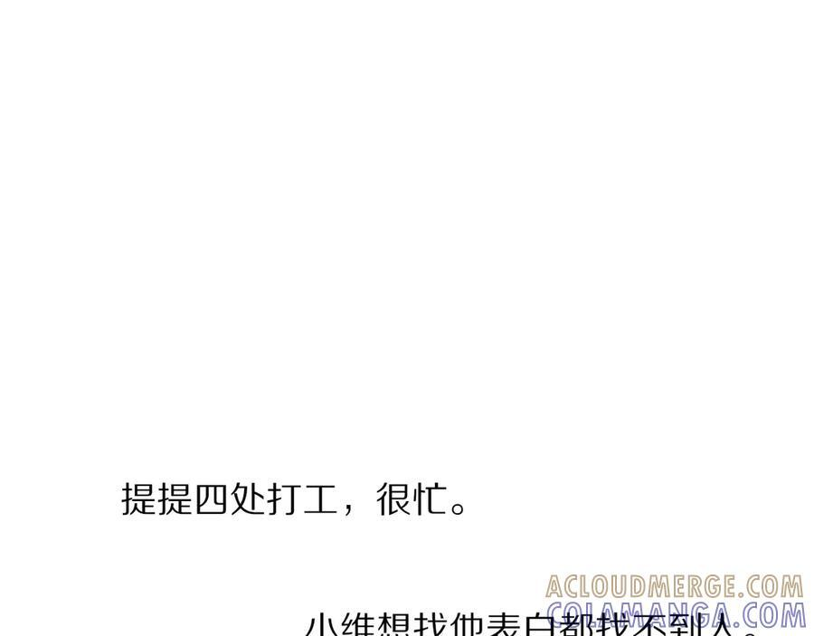 调休小剧场（五） 第31页