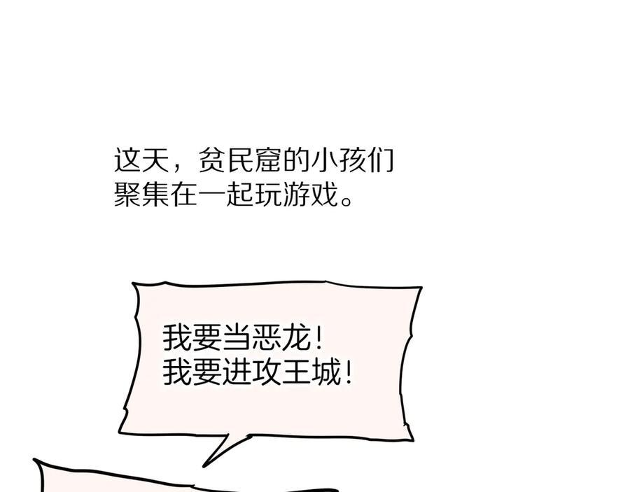 调休小剧场（五） 第33页