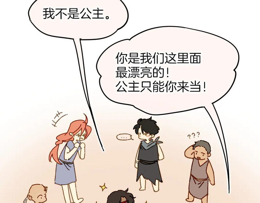 调休小剧场（五） 第36页