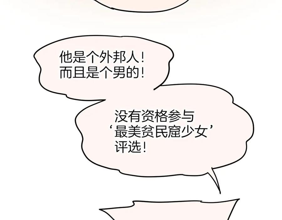 调休小剧场（五） 第38页