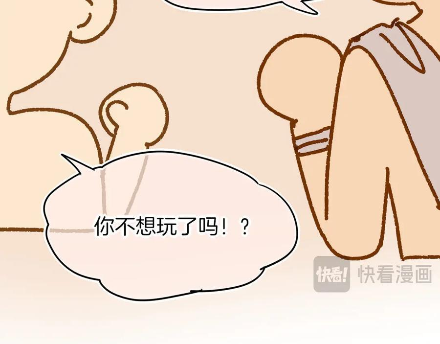 调休小剧场（五） 第42页
