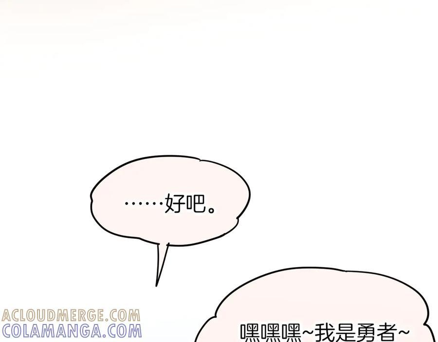 调休小剧场（五） 第43页
