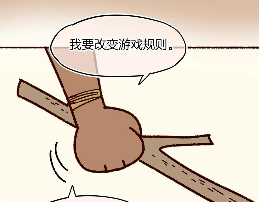 调休小剧场（五） 第48页