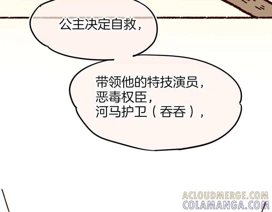 调休小剧场（五） 第49页