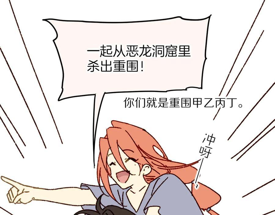 调休小剧场（五） 第50页