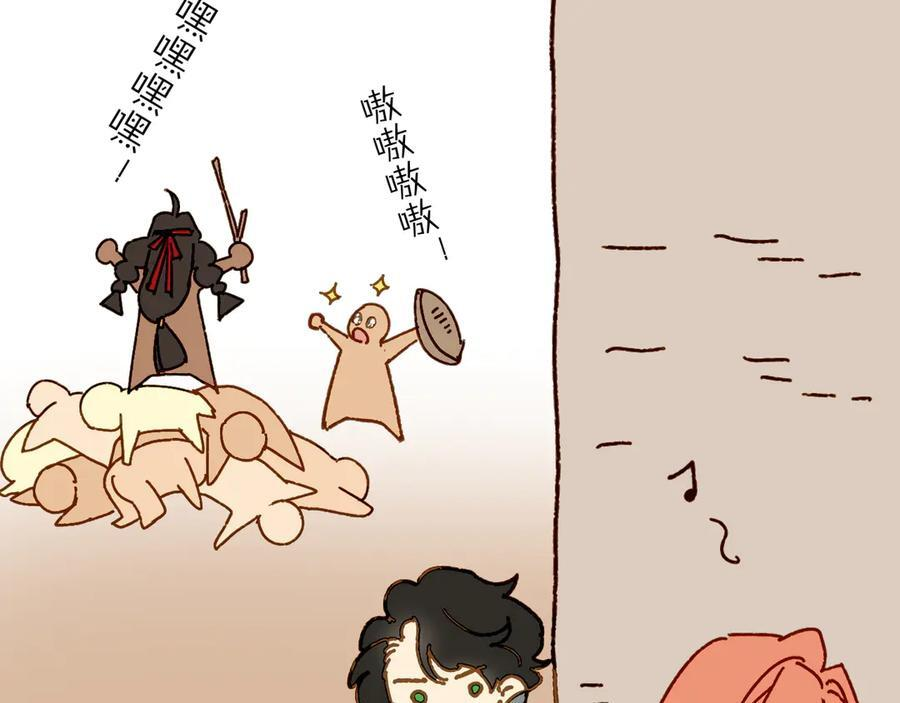 调休小剧场（五） 第54页