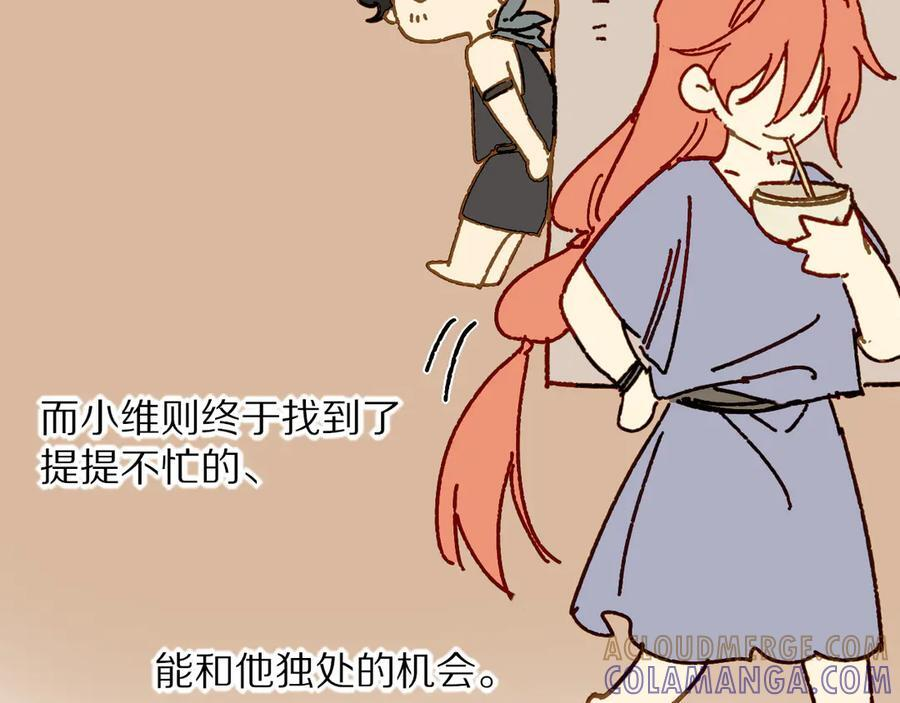 调休小剧场（五） 第55页