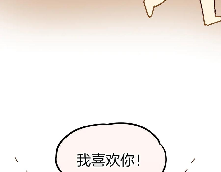 调休小剧场（五） 第56页