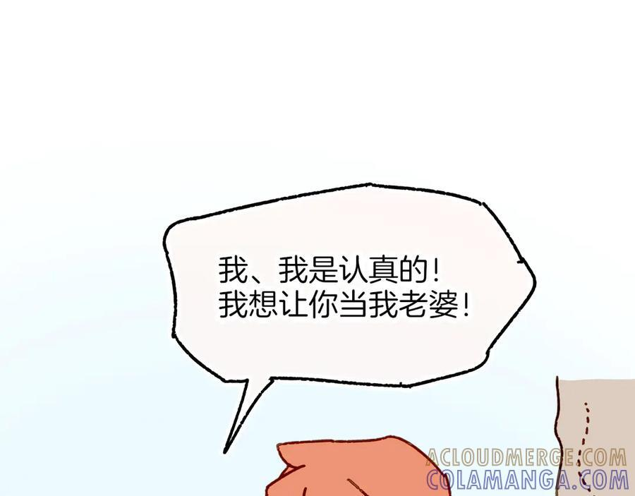 调休小剧场（五） 第61页